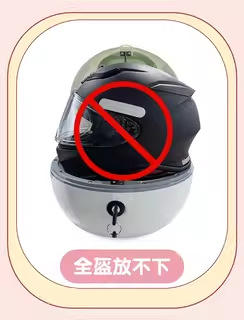 Suitable for Space Capsule-Style Trunk Storage Boxes, Electric Vehicle Rear Storage Boxes, Universal Modified Decorative Accessories for Electric Bikes