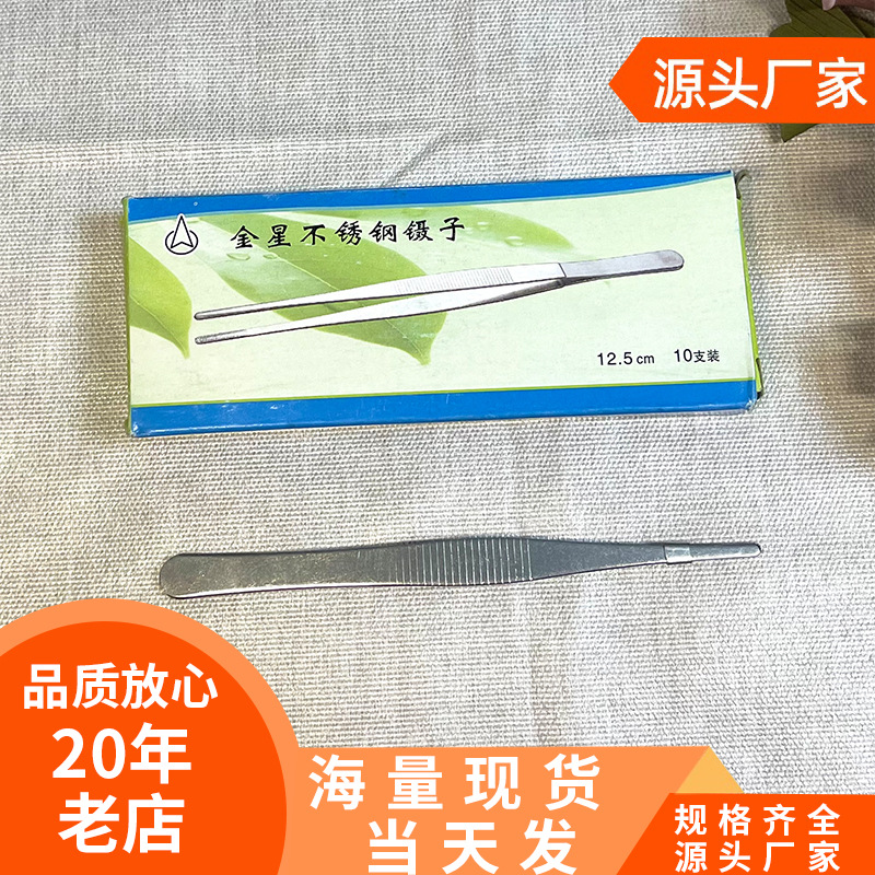 厂家现货 不锈钢圆头12.5cm金星直镊子 镊水草逮蝎子工具镊子