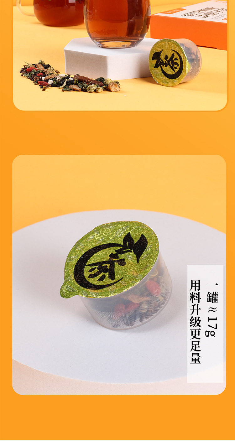 菊花枸杞决明子详情_08.jpg