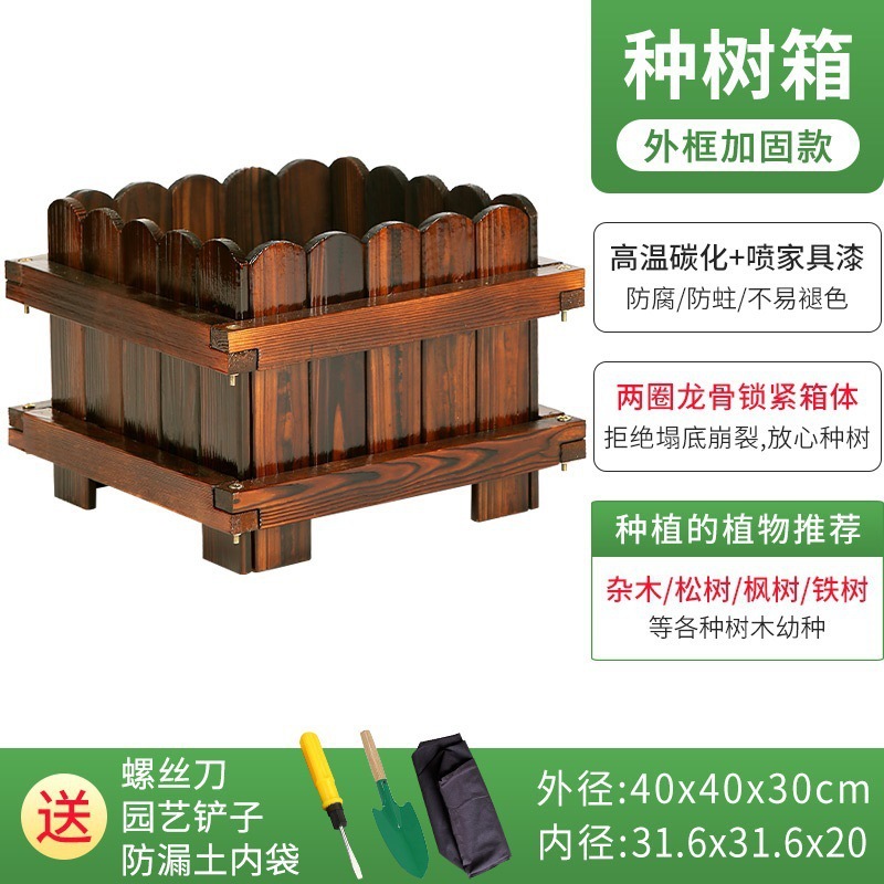 Caja exterior, maceta, planta cuadrada, jardín de árboles, caja de flores de madera anticorrosiva al aire libre, caja de plantación, ingeniería municipal