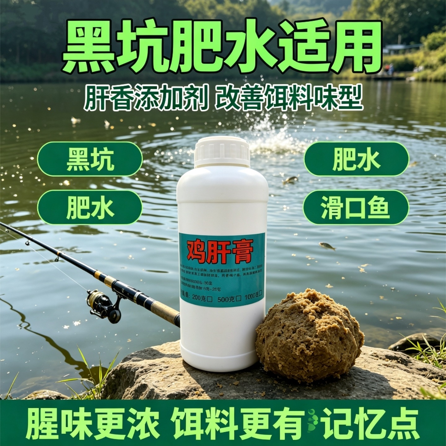Special chicken liver paste additive for tilapia fishing, concentrated original chicken liver paste, authentic liver flavor for small and large tilapia