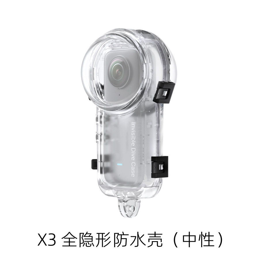 适用于Insta360 X3全隐形防水壳/潜水壳 硅胶保护套 跨境中性新品