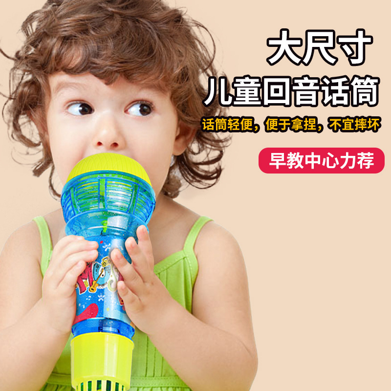 24cm extra large echo echo microphone physical echo trembles with children's microphone music toy singing