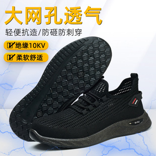 Factory direct labor protection shoes men's anti-smashing anti-piercing insulated 10kv plastic baotou electrician safety shoes can pass through the security door