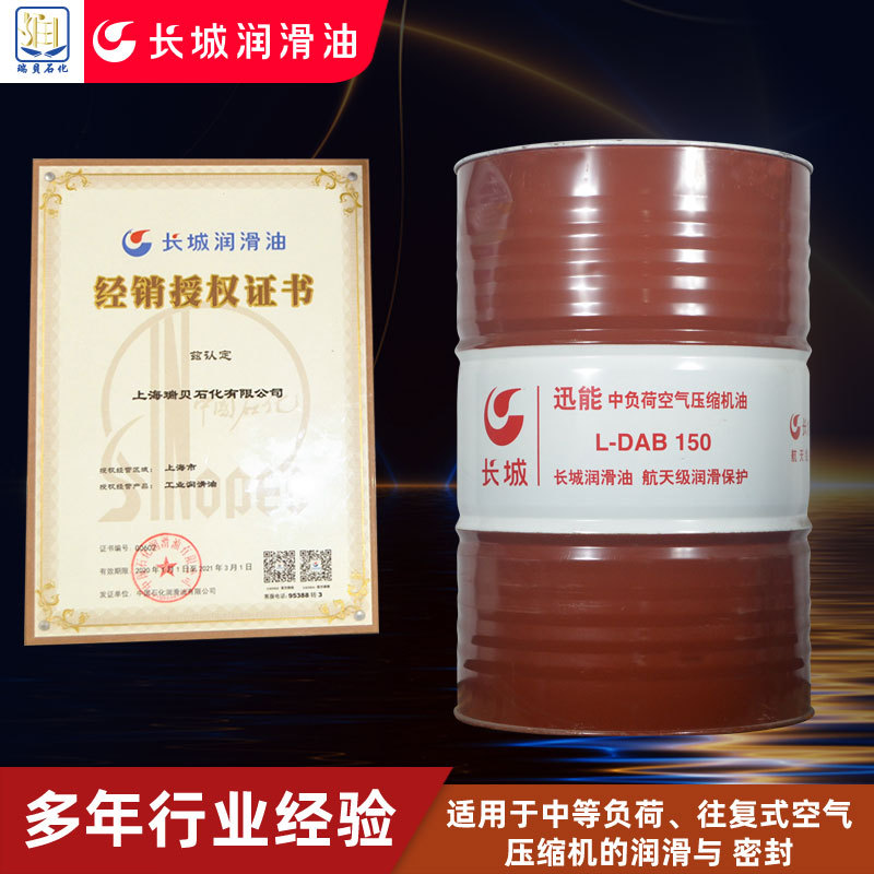 瑞贝石化授权供应长城L-CKC680号工业齿轮油N680机油桶装170KG