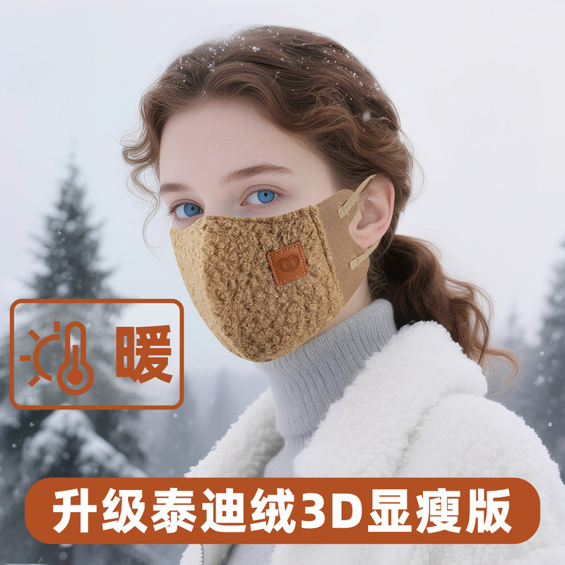 冬季口罩泰迪绒保暖口罩高颜值羊羔绒户外防风加绒保暖骑行面罩|undefined