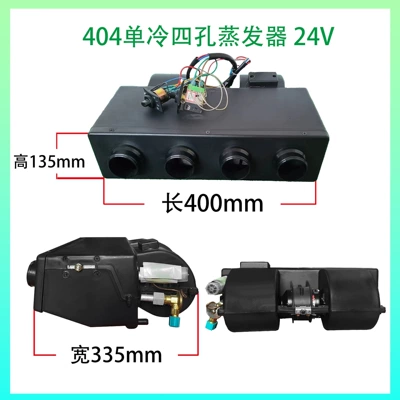 Van Car Refrigeration Modified – Automotive air conditioning - 404-single-cooling-four-hole-24v