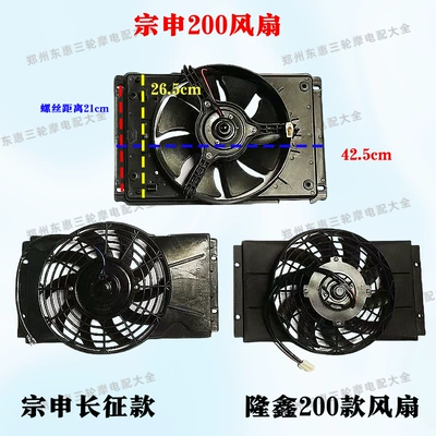 Fan Zongshen Longxin water tank
