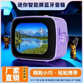 蓝牙音箱;蓝牙耳机;智能眼镜