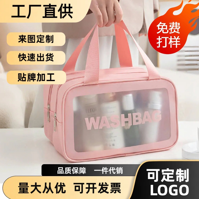 干湿分离洗漱包2024新款女旅行便携洗澡化妆品收纳袋男士洗浴浴包