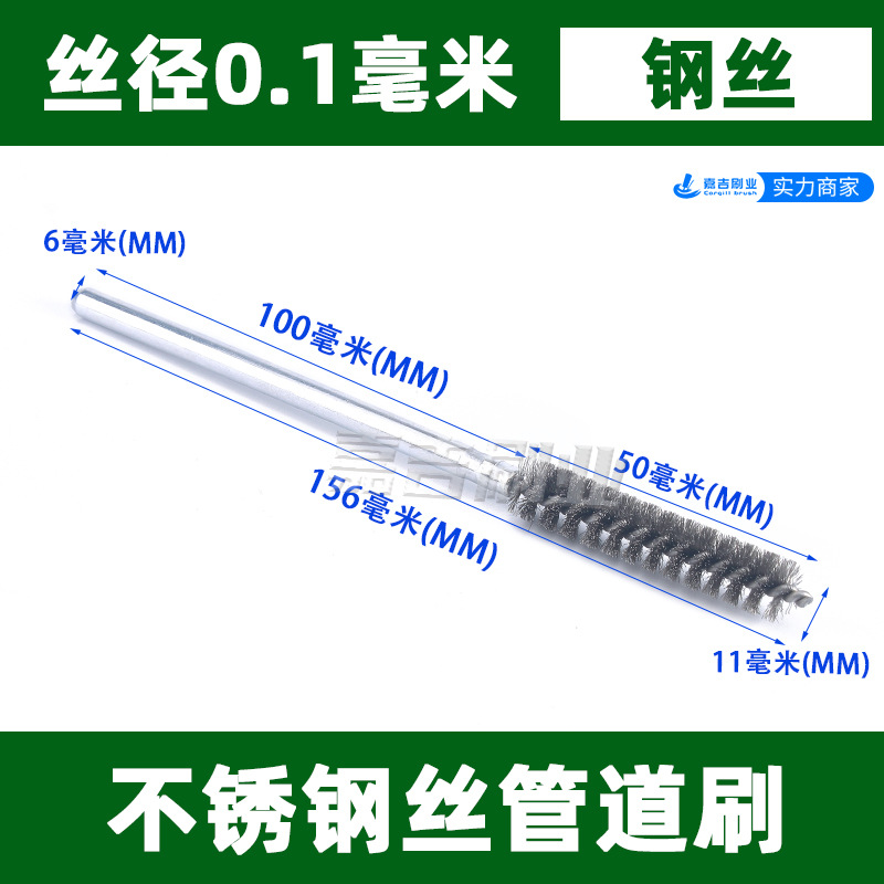 개방형 강철 와이어의 총 길이는 150mm, 총 길이는 156, 직경은 11, 파이프 브러시