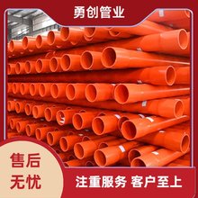 埋地式CPVC电力电缆护套管穿线管强电弱电保护套管电力工程专用