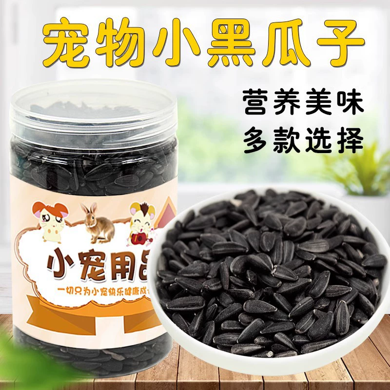 Хомяк Цветочные закуски маленькое черное масло подсолнечное зерно медведь питание основной корм для попугая