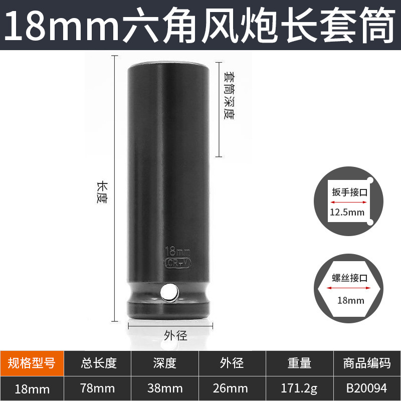 クロスボーダー全セット黒色重型電気レンチソケット工業級帯磁気厚手延長六角風砲スリーブ|undefined