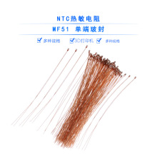 MF51单端玻封耐高温热敏电阻3950 2K/5K/10K/50K/100K 3D打印机用