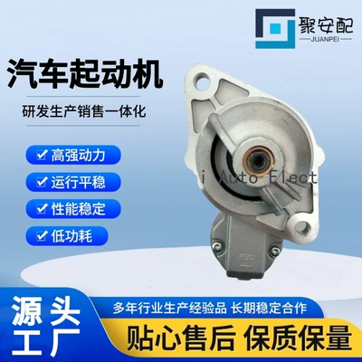 71748653 55576980 96831615 5556092 Suitable for Chevrolet Car Starter Motor