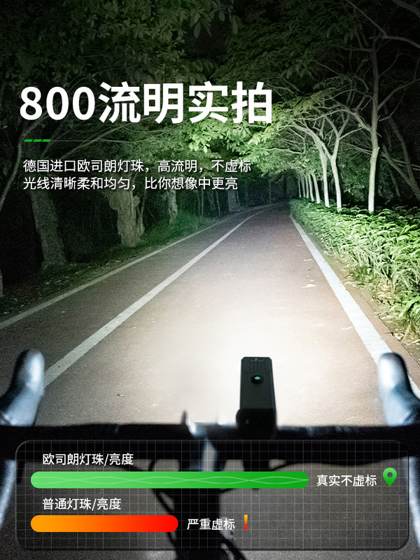 Bicycle Night Riding Light Headlight Bright Flashlight Road Light Mountain Bike Bicycle Night Riding Light Night Riding Light
