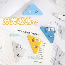 学生办公三角书夹彩色塑料文件夹试卷书本防卷多功能直角夹子批发