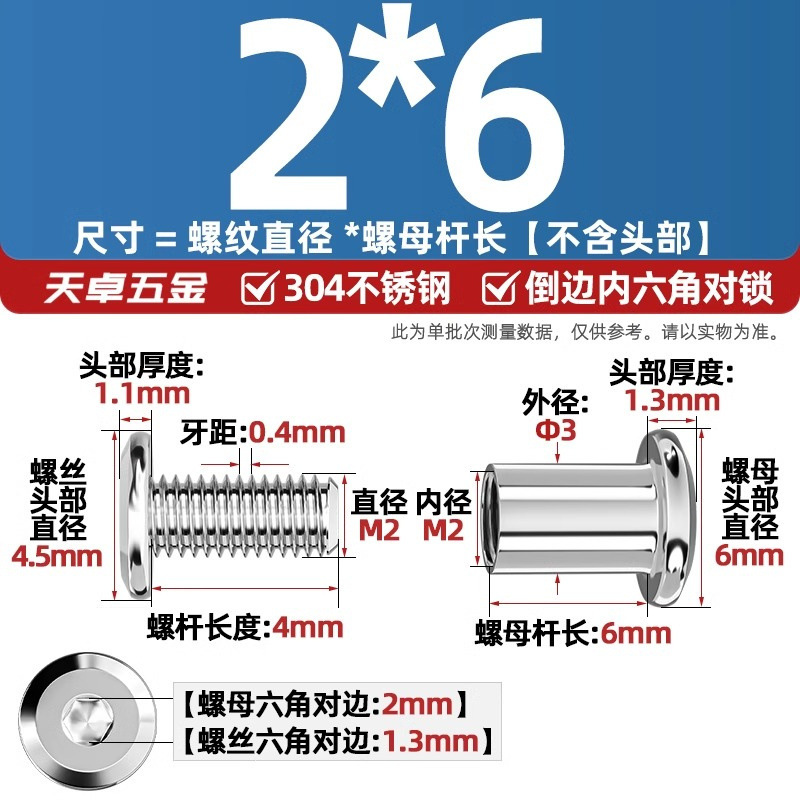 304ステンレスペアロックねじナット逆エッジ内六角子母家具接続クランプ突合せボルトM3-M8|undefined