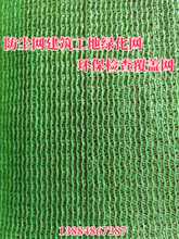 盖土网防尘网建筑工地绿网覆盖绿化网防风抑尘网苫盖网高密度绿网