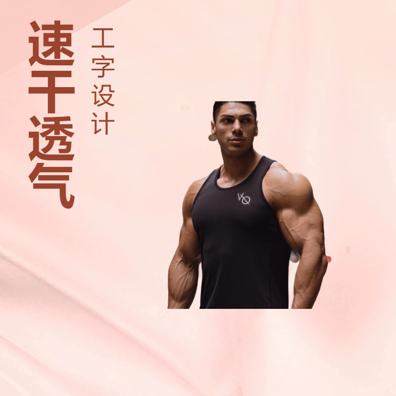 Cross-border AliExpress quick-dry fitness I-shaped vest men's elastic breathable fashion training jacket sleeveless tide manufacturers