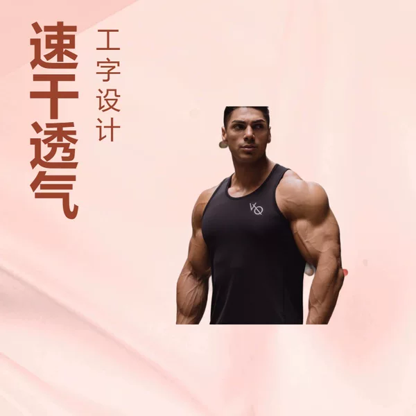 Cross-border AliExpress quick-dry fitness I-shaped vest men's elastic breathable fashion training jacket sleeveless tide manufacturers