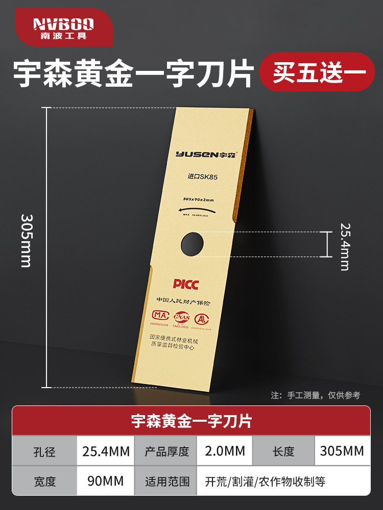Yusen 정품 SK85 한 단어 금 칼날 [가게 주인이 추천하는 품질 보증] 5개 구매