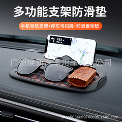 創意新型車載自動車携帯電話センターコンソール滑り止めマット多機能三合一駐車番号札スタンド