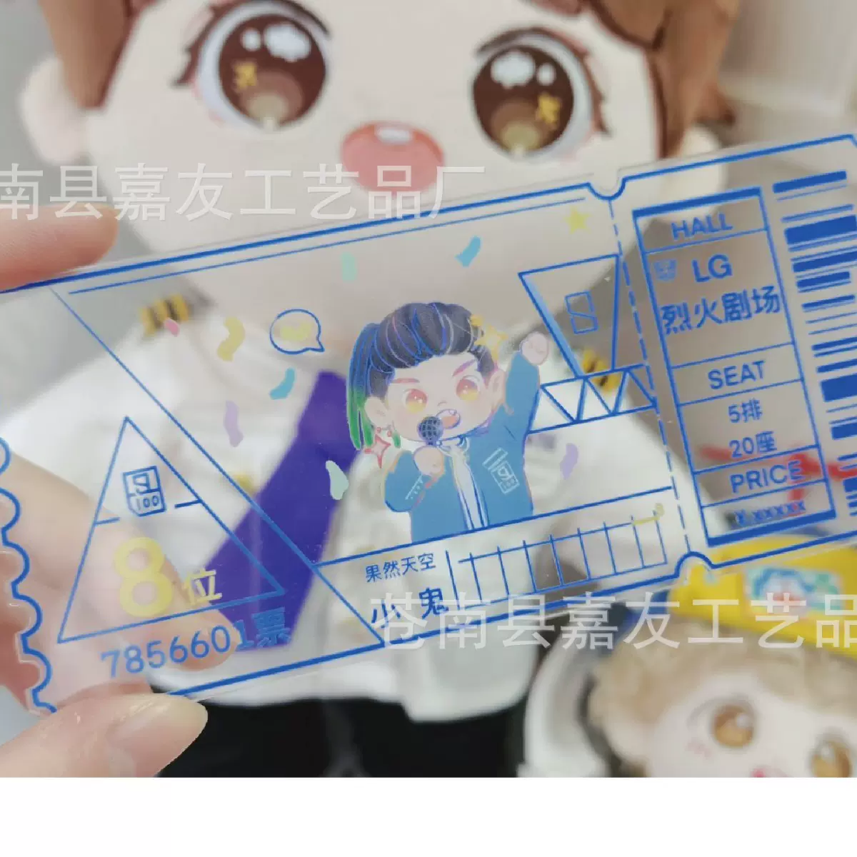定做订制明星应援周边礼包 亚克力票根 周边透明门票 明信片小卡
