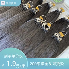 新しい三世代の折れ髪のない髪の本当の羽の雲南の髪はパーマをかけて髪を染めることができます。