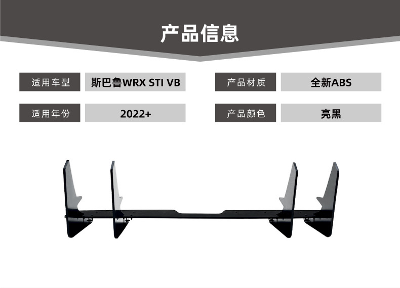 Suitable for Subaru Wrx Sti Vb 2022+ Rear Blade Spoiler Modification