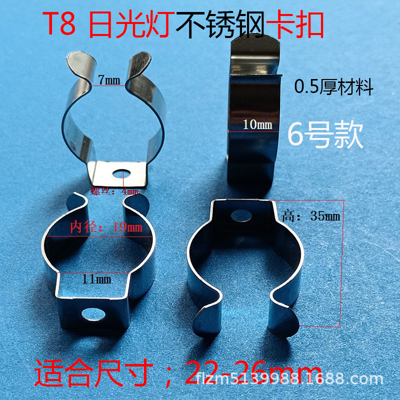T8 pipe clamp T8 stainless steel lamp clamp D25 round silicone fixing card stainless steel dipping T8 buckle