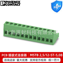 �����˹MSTB 2,5/12-ST-5,08 - PCB ���ʽ������ 1757116����װ