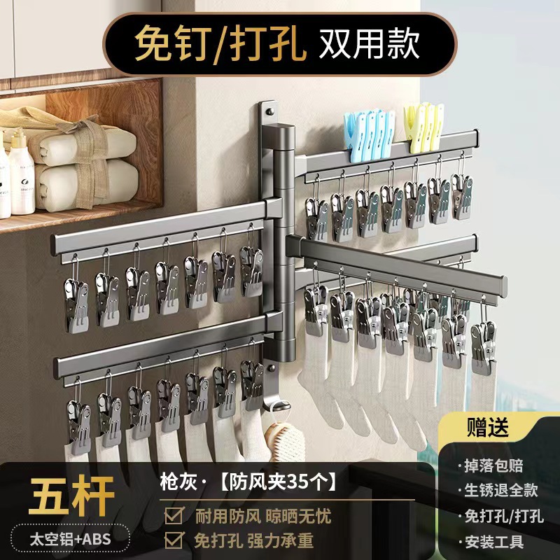 Rotating sock rack 5 rods 35 clips
