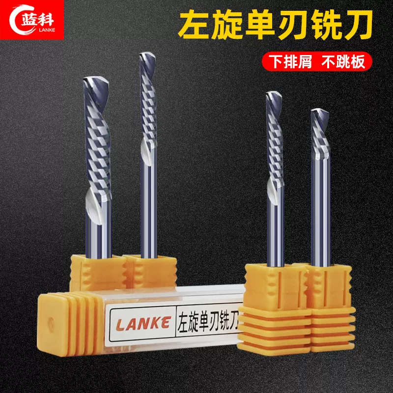 SLANK3.175左旋单刃螺旋铣刀亚克力PVC精雕机下切数控雕刻机刀具