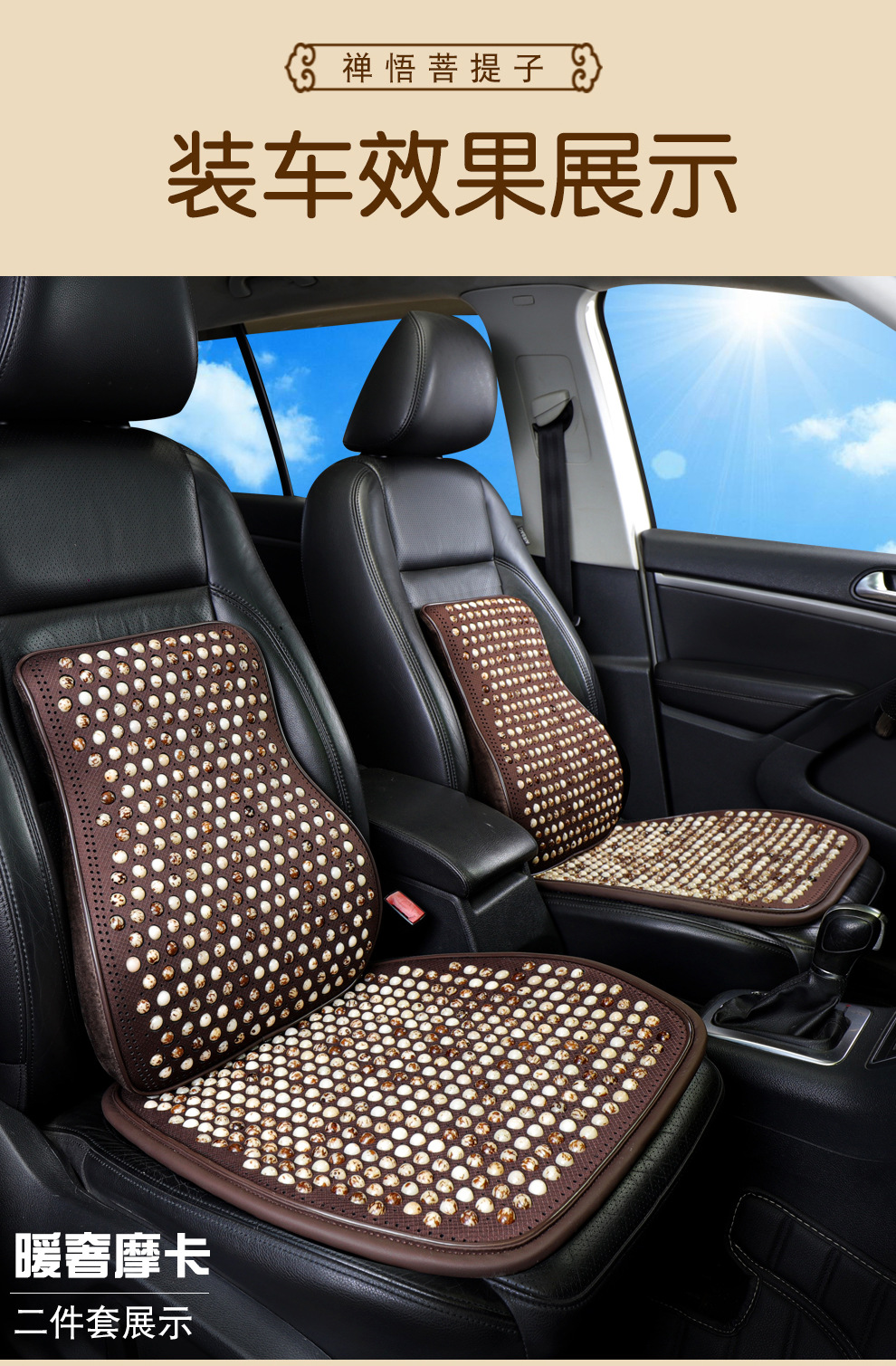 Universal Car Seat Cushion for All Seasons, Comfortable and Breathable, Summer Bead Car Seat Cushion, Natural Bodhi Beads, Summer Cooling Cushion