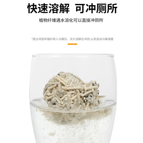 Tofu cat litter, mineral cat litter, odor prevention, low dust, toilet flushable, non-mixed bentonite, original cat litter