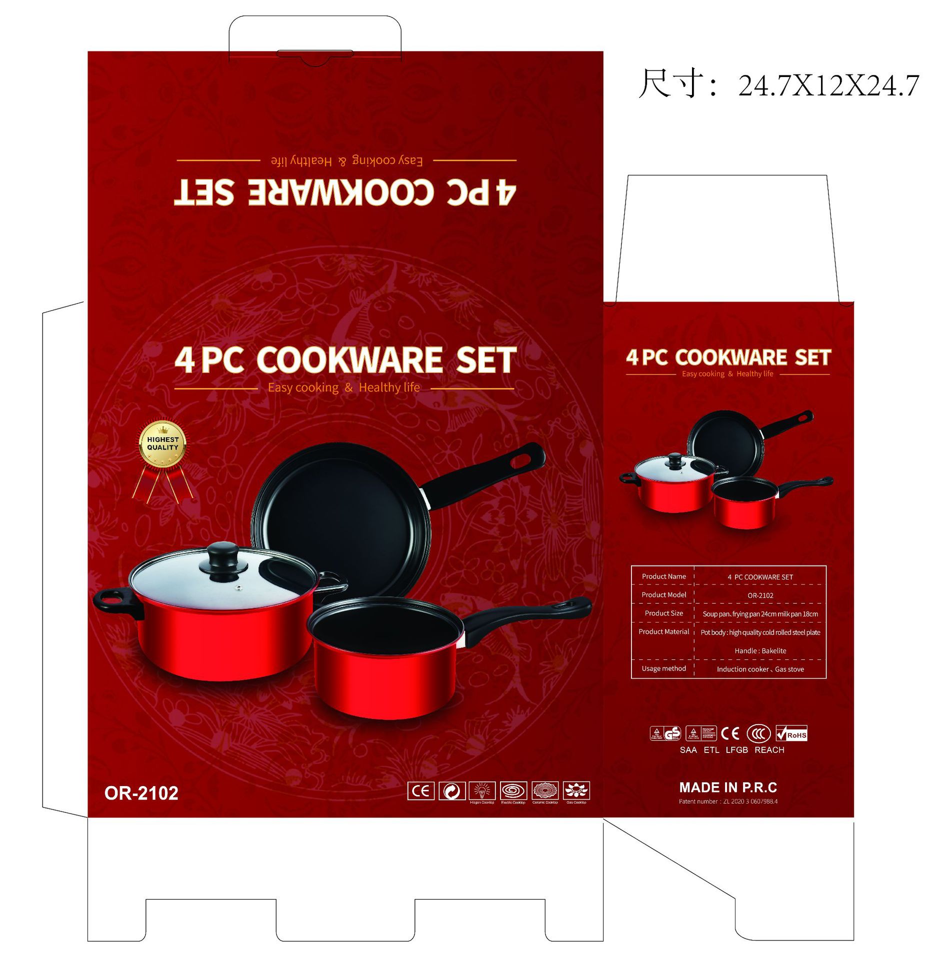 铝锅4件套 OR-2102