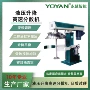 高速升降密闭消泡分散机
