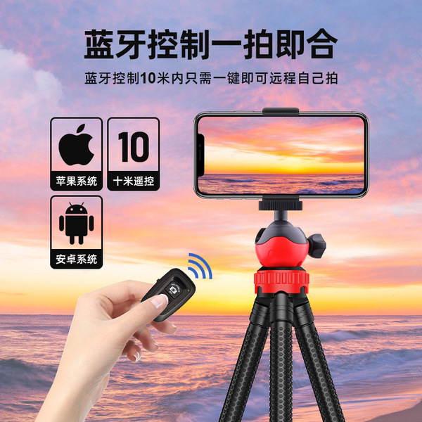 Tripod
