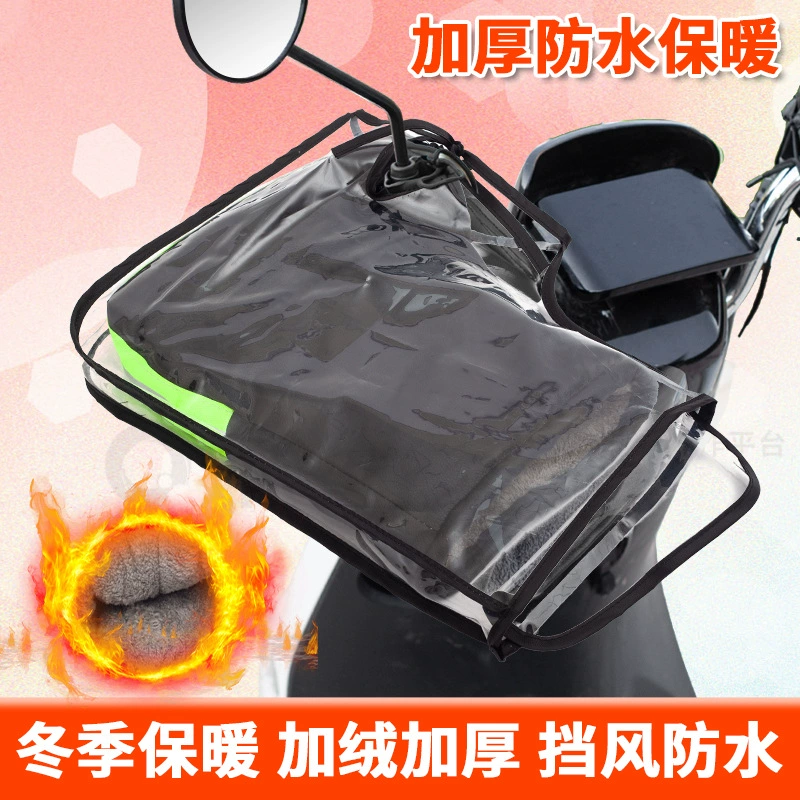 Электрический чехол для ручки мотоцикла зимой утолщенный водонепроницаемый тепловой аккумуляторный автомобиль перчатки для защиты от холода