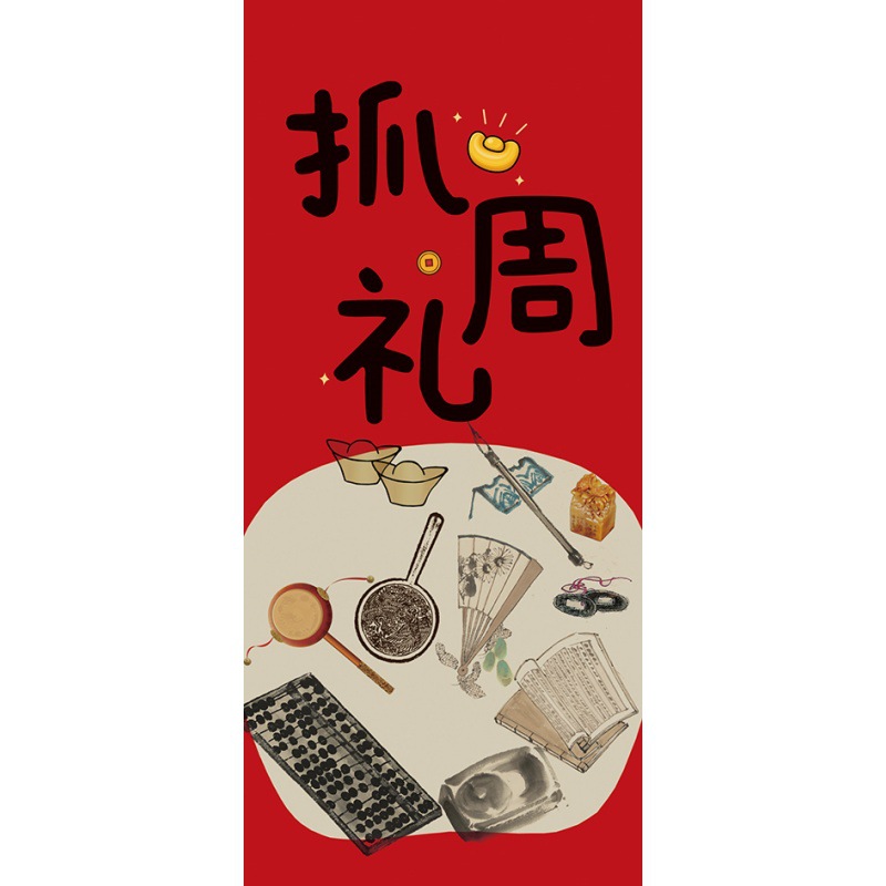 Cestas de nuevo estilo chino de Año Nuevo Reunión anual de reubicación de regalo de aniversario de reubicación de regalo canasta tejida a mano