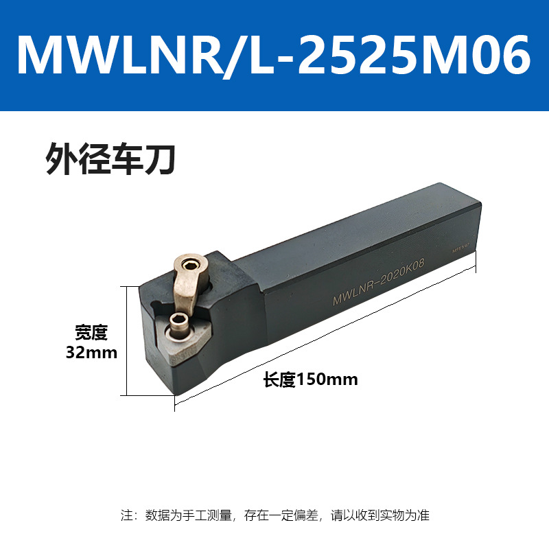 ����̨����»�⾶����Ӳ�ʺϽ�MCLNR-2525M12MWLNR--2525M08�ֻ�