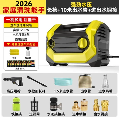 Car washing machine for Home Use 220V Car Washing - upgraded-copper-connection-2026-multifunctional-household-cleaning-machine-10m-explosion-proof-water-outlet-pipe-long-gun
