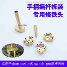 ���Q�Α���b�u�U�~���F�^ PS5���F�^ ͨ��PS4��Xbox��switchpro