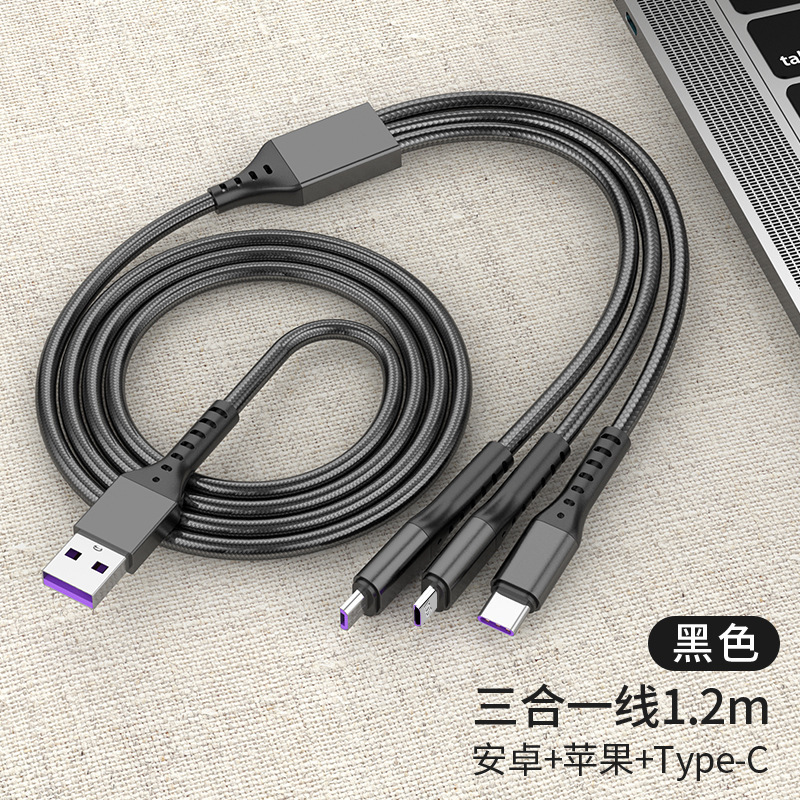 66W渔网一拖三数据线 5a快充编织三合一充电线礼品多头通用快充线|undefined