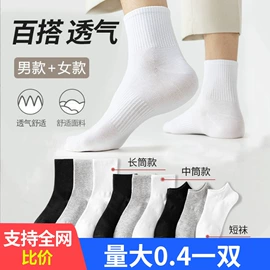 运动休闲棉袜;儿童袜;船袜、隐形袜