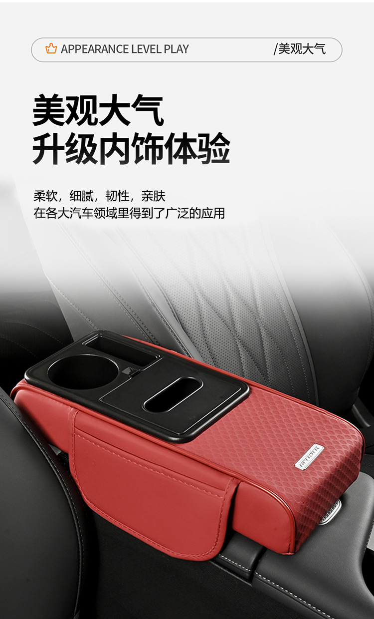 Width 15cm Small Armrest Box Pad, Height-Increasing Pad, Embossed Leather Material, Multifunctional Five-In-One Storage, Cross-Border