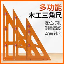 �๦�ܶ���һ�M�Ͻǳ�ľ�����ǳ߻�ӽǳ�T�����ִ�׶�λ���ֳ�