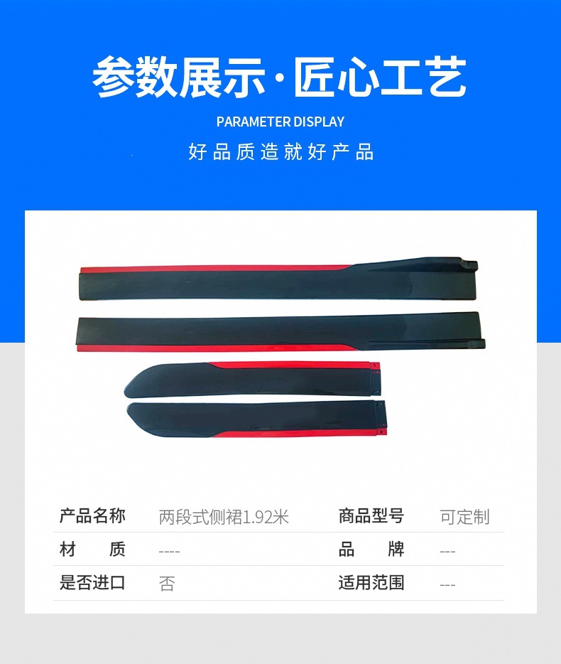 Customized Export-Grade Universal Two-Section Side Skirts for Cars 1.92m Modified Parts Anti-Collision and Anti-Scratch Rubber Strips Direct from the Source Factory